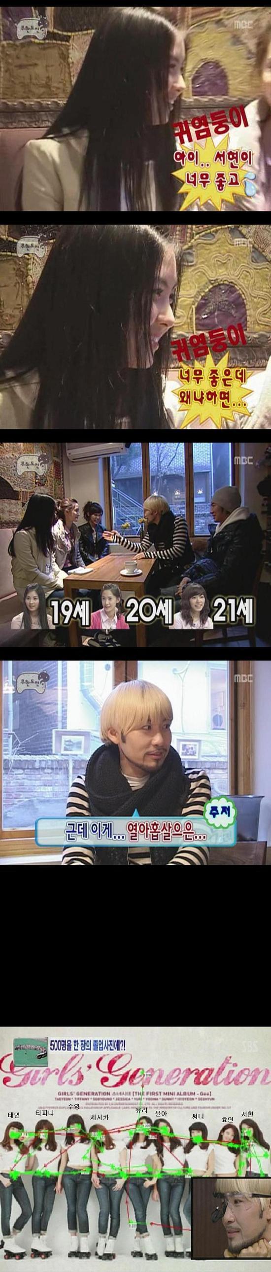 노홍철이 좋아하는 서현 | 인스티즈