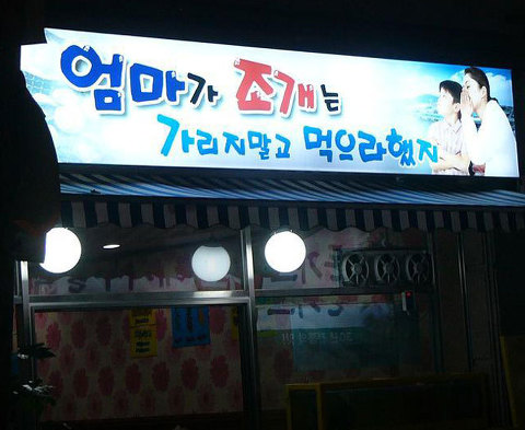 때빼고주름잡고세탁소 이미지