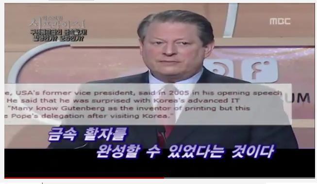 한국의 금속활자 기술이 구텐베르크에게 전해졌다 (영상) | 인스티즈