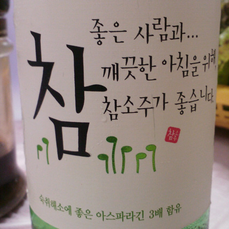 전국 지역별 소주 | 인스티즈