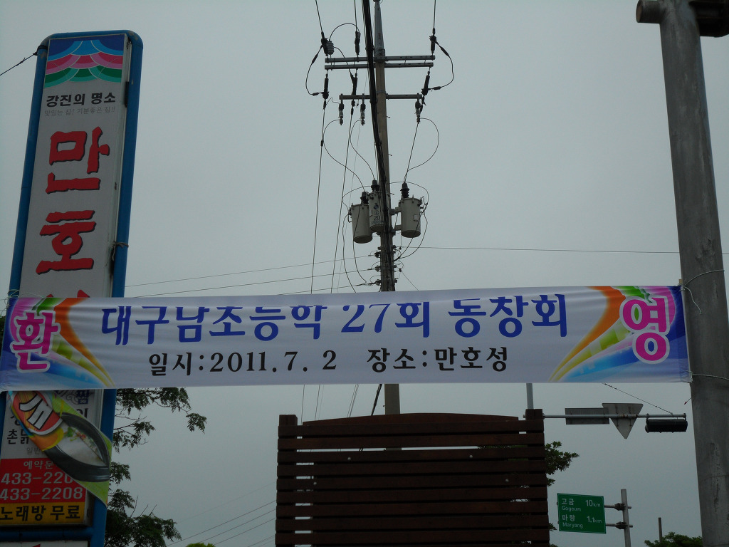 마량초등학교 이미지