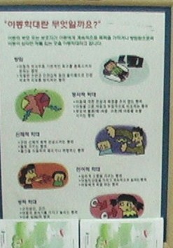 봉개어린이집 이미지