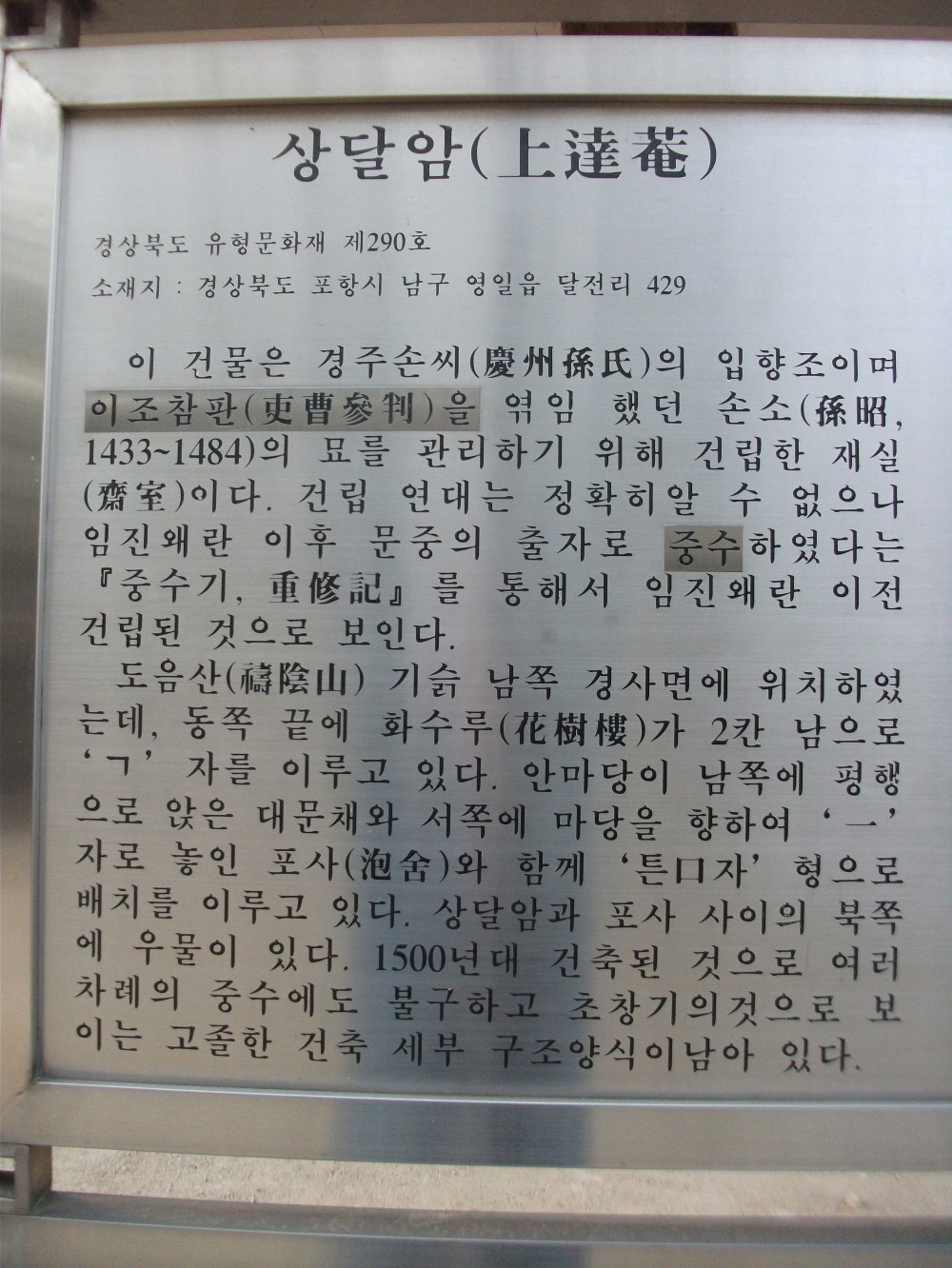 달전 이미지