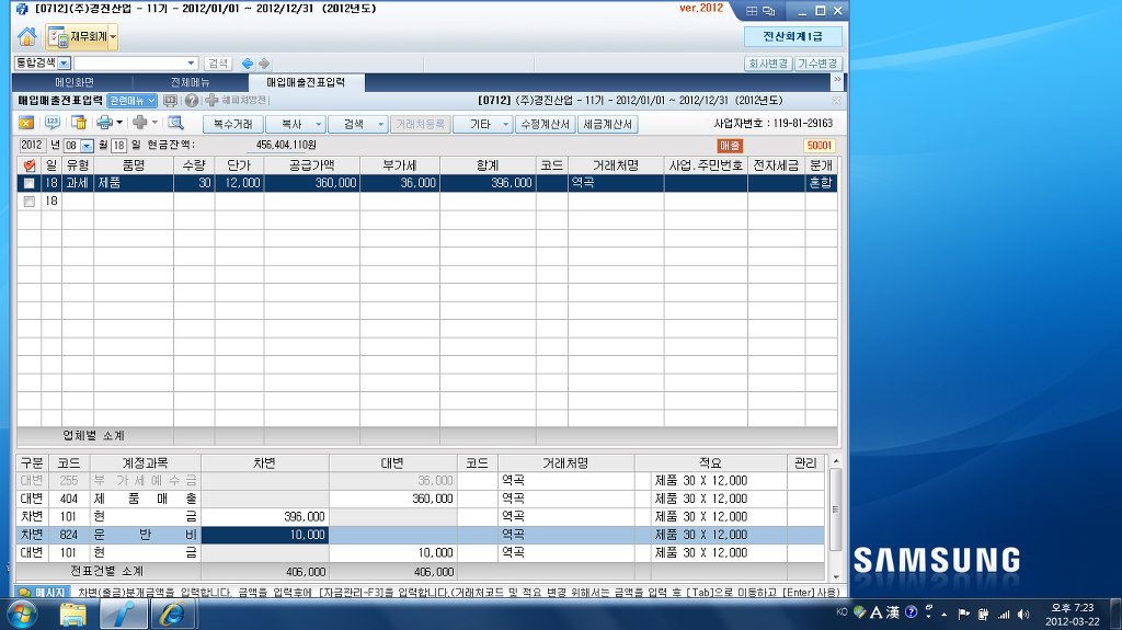 가온세무회계 이미지