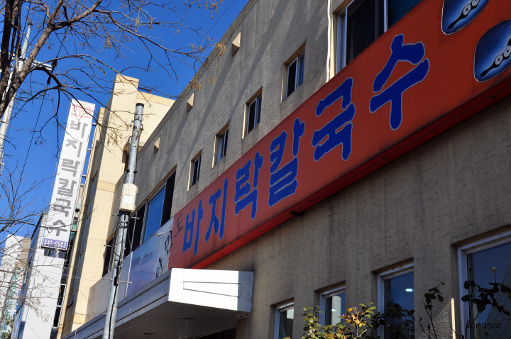 안면도바지락 이미지