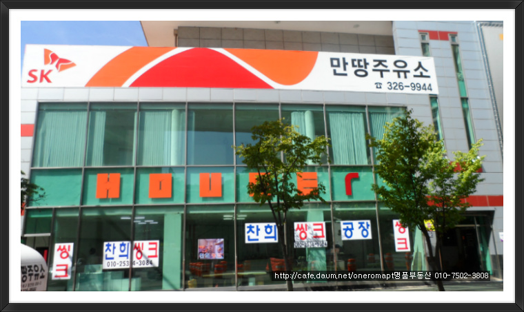 동천주유소 이미지
