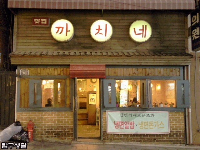까치네분식 이미지
