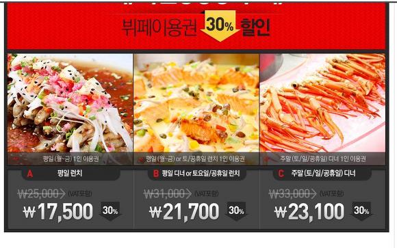 동양부페 이미지