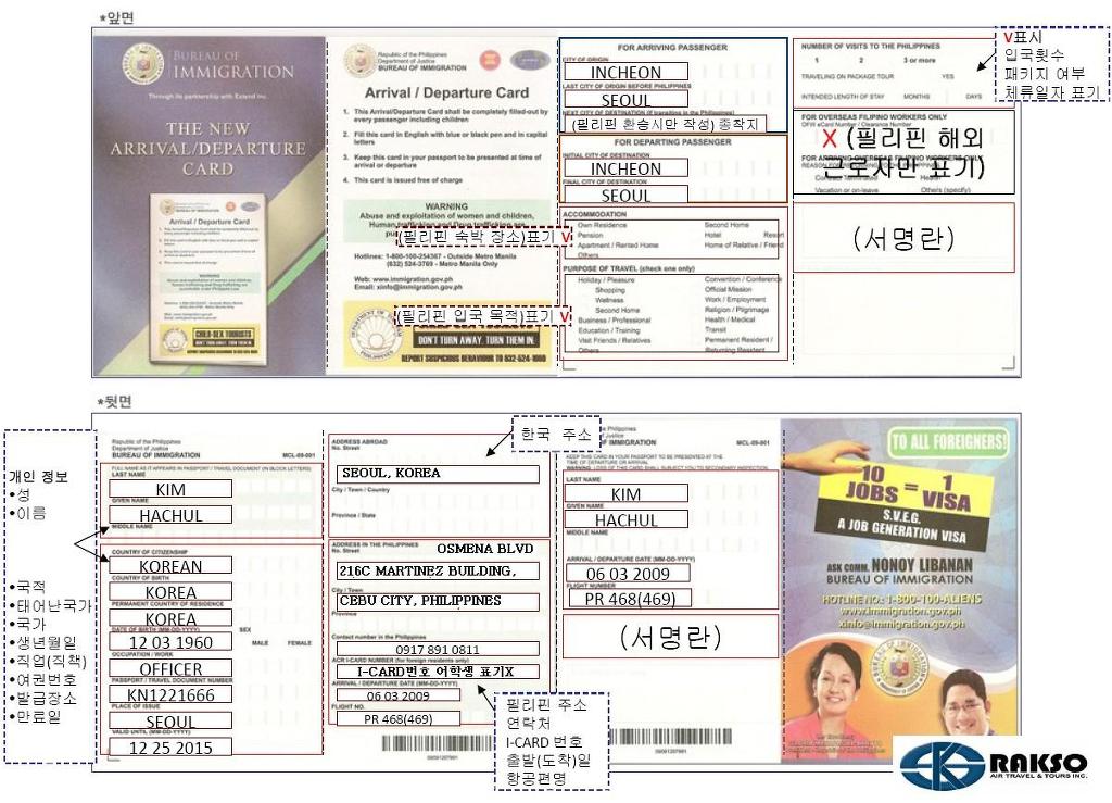인천탑항공 이미지