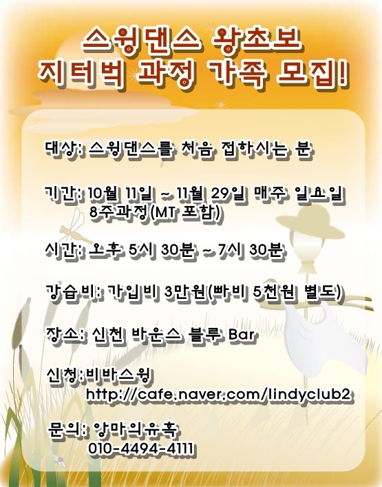 스윙댄스 이미지