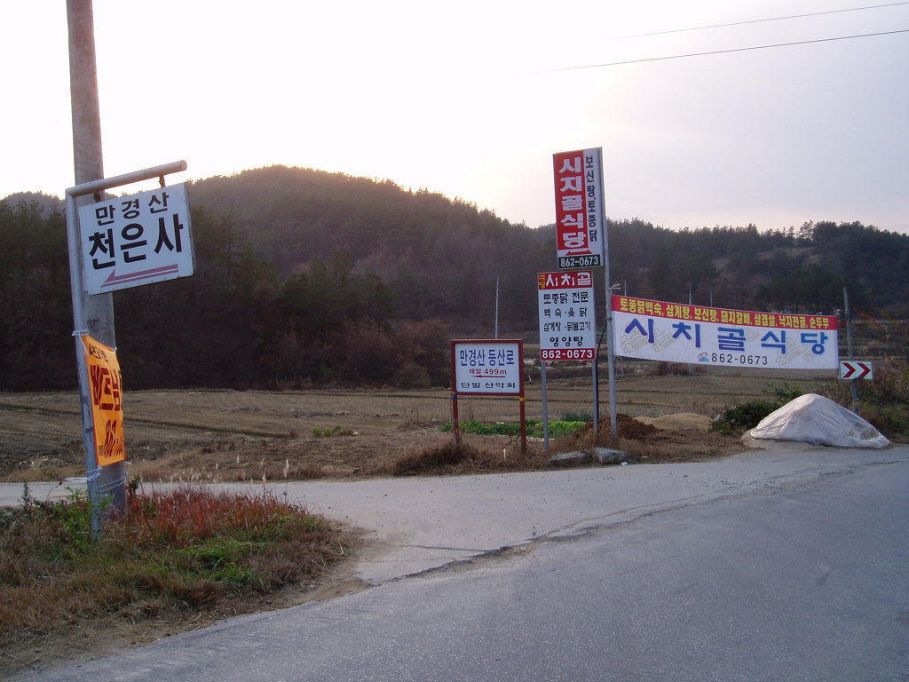 단밀식당 이미지