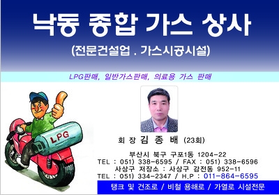 종합가스상사 이미지