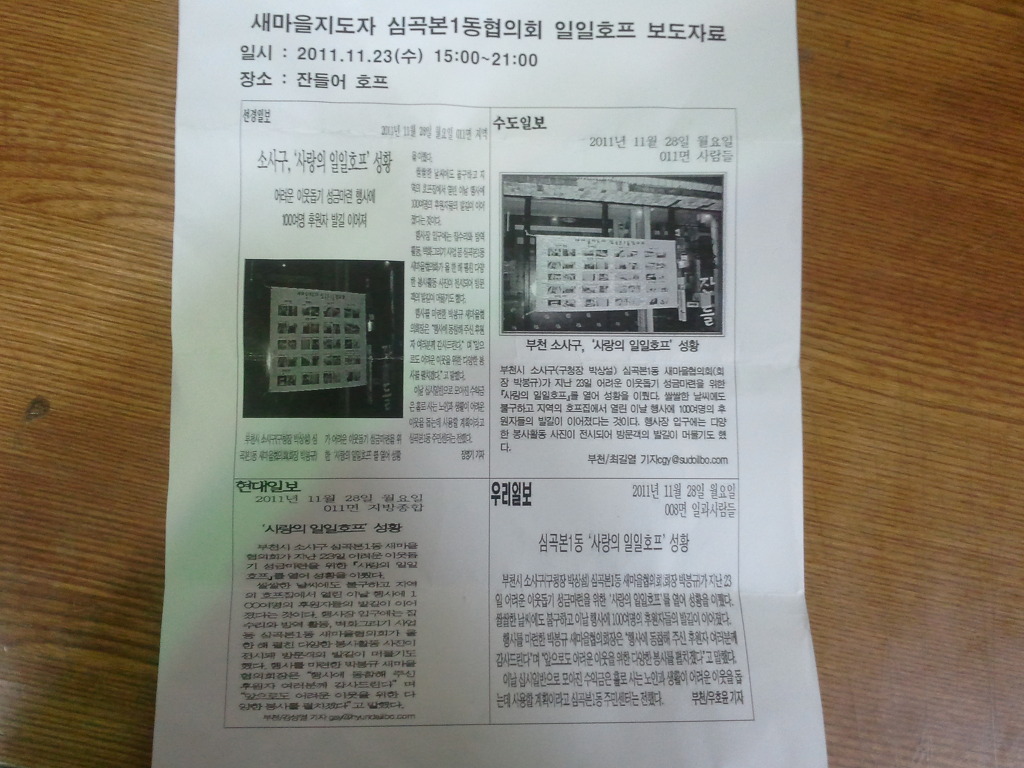 호프사랑 이미지