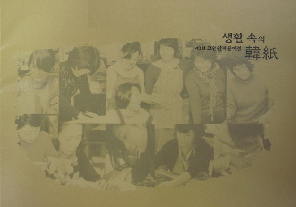 한지공예갤러리 이미지