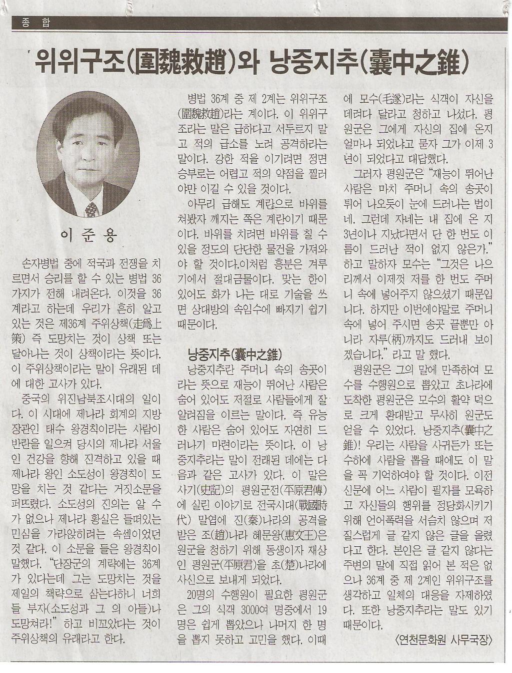 낭중지추 이미지