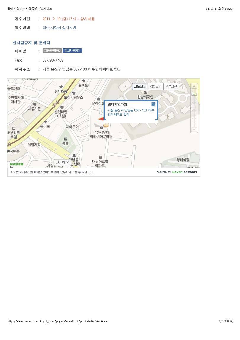 (주)디지털다임 이미지
