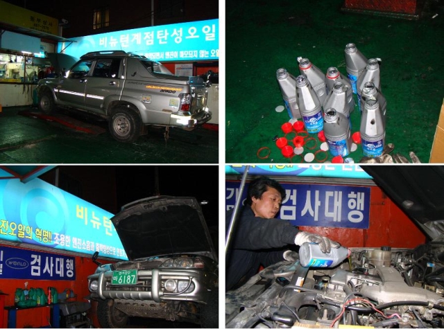 동부상사 이미지