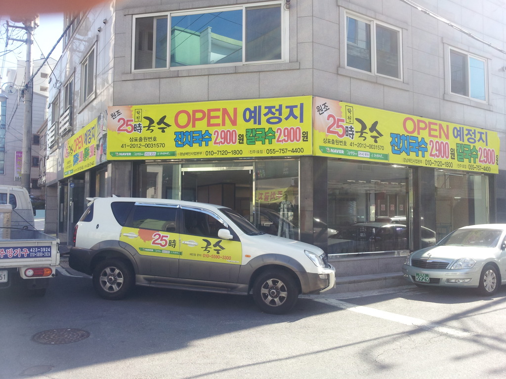 25시 학천국수 이미지