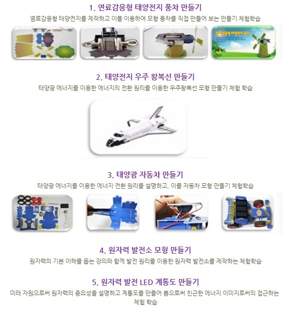 (주)녹색에너지 이미지