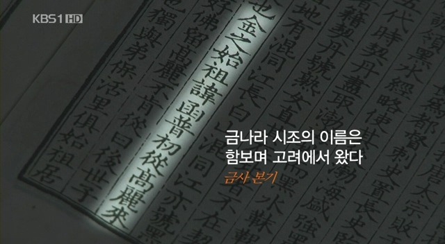 금국 이미지