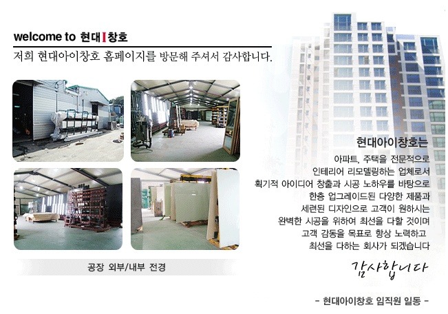 창호인테리어 이미지