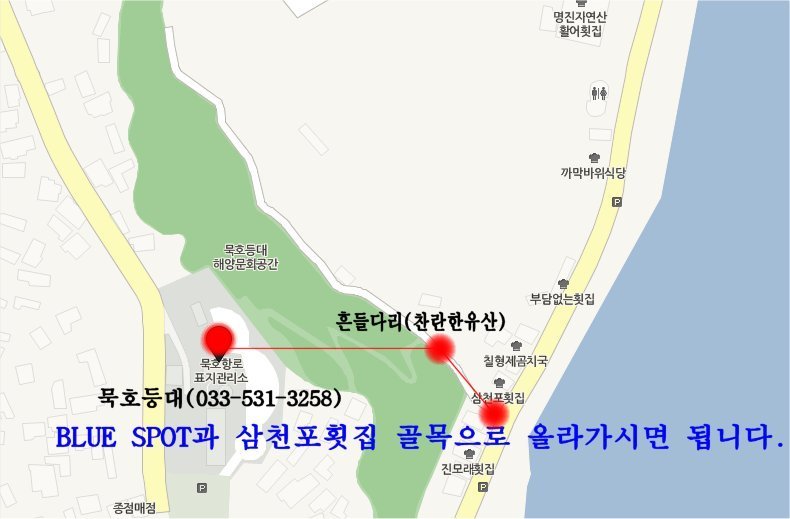 다리와다리사이횟집 이미지