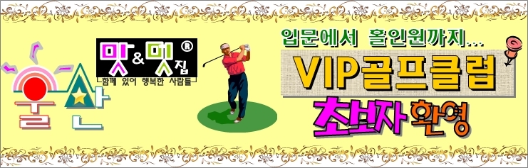 동구골프클럽 이미지