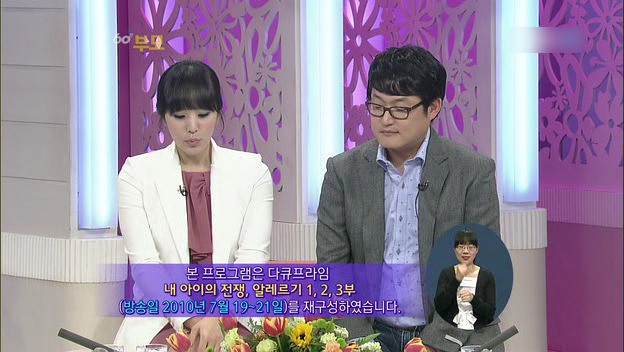 [60분부모] 아토피가 아이의 자존감을 낮춘다 ① | 인스티즈