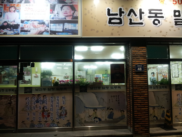 오꾸달 이미지