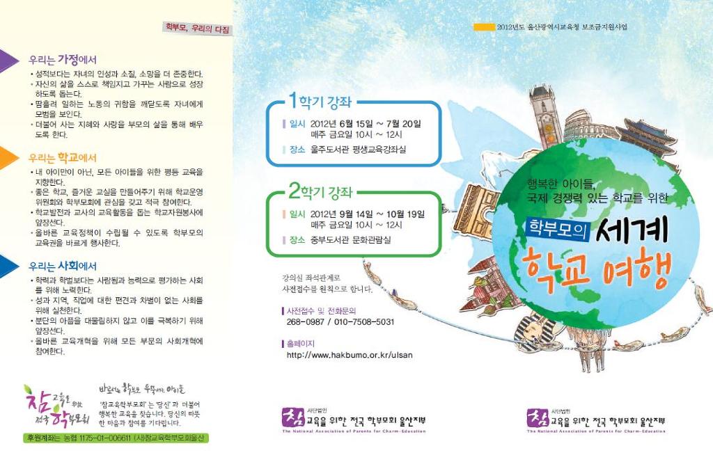 행복한세계여행 이미지