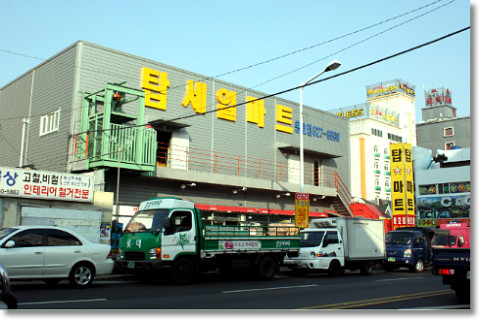 탑세일마트 이미지