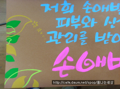 손애발애 이미지