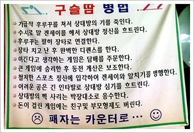당구치는사람들 이미지