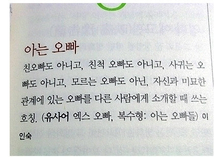 아는오빠 이미지