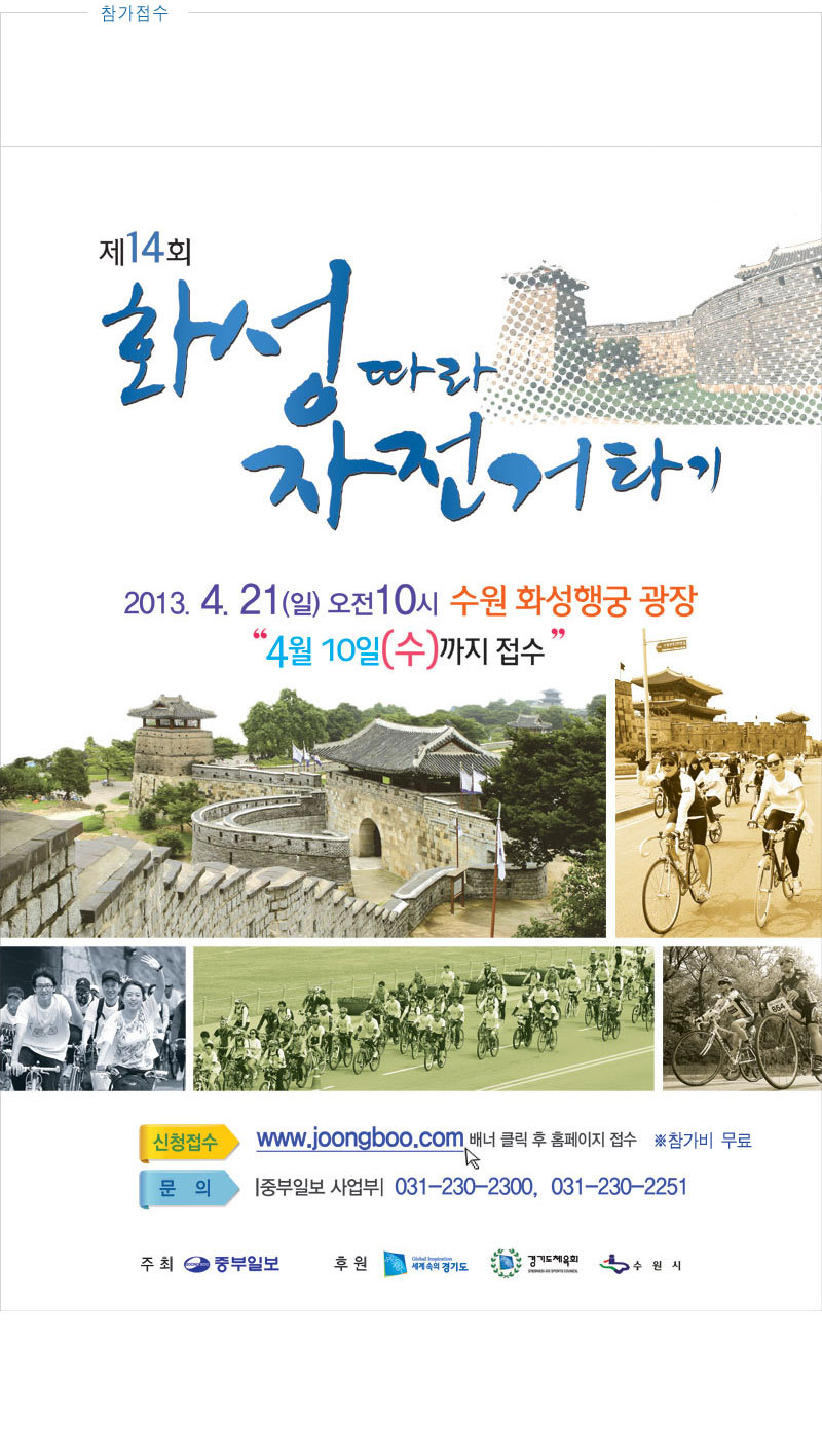 화성자전거 이미지