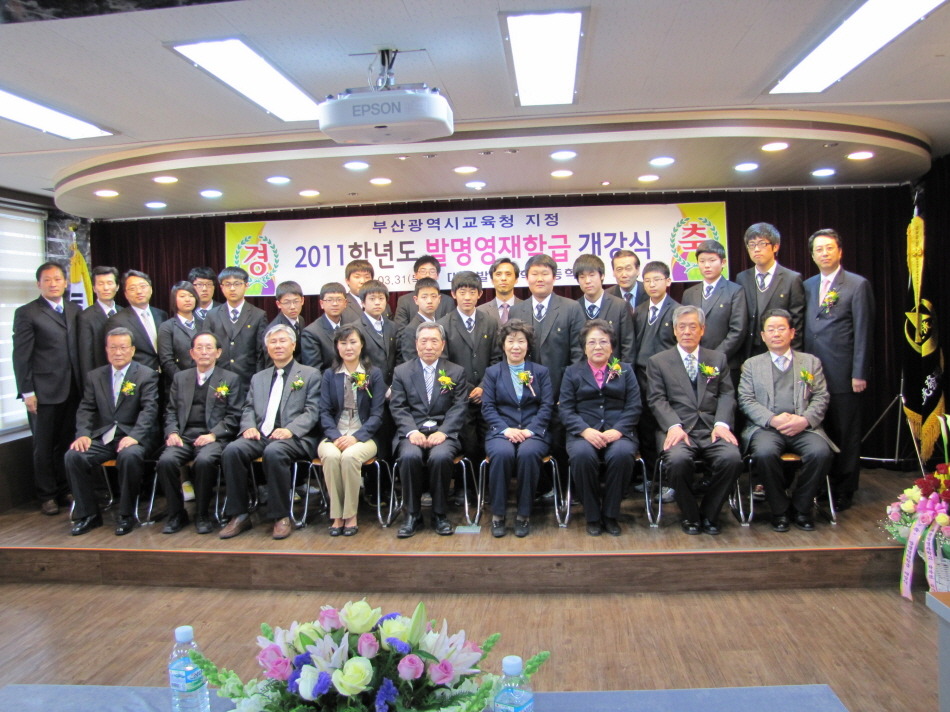 대광발명과학고등학교 이미지