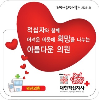 덕산의원 이미지