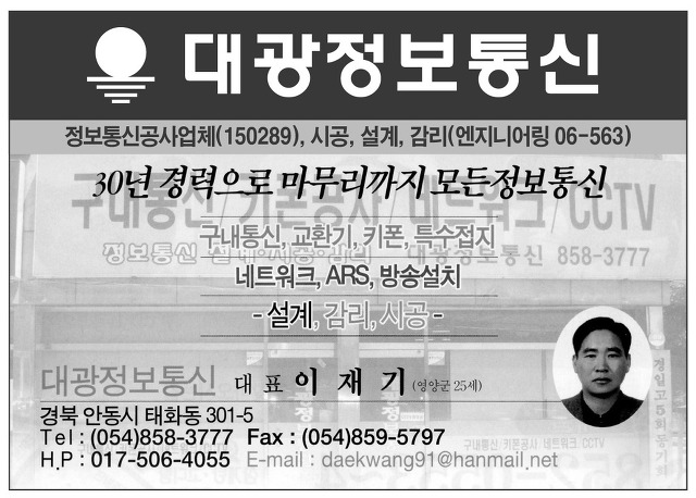 대광통신 이미지