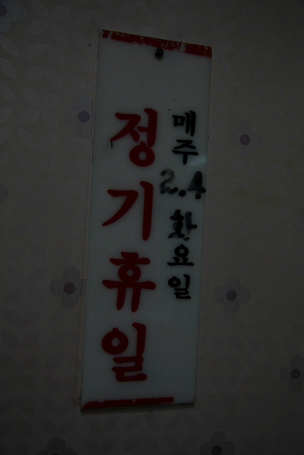 떡뽀끼집 이미지