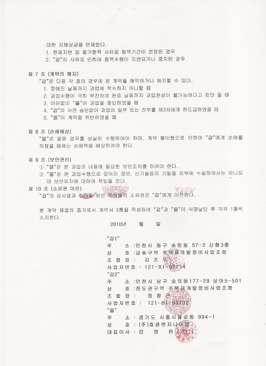 효광엔지니어링주 이미지