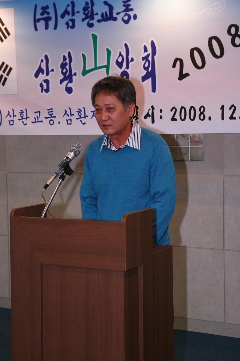 (주)삼환 이미지