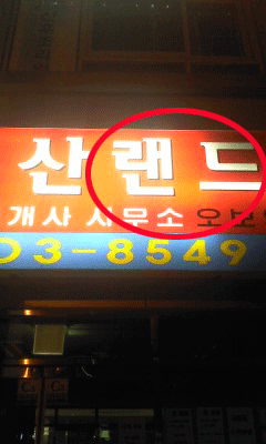 남문텔레콤 이미지