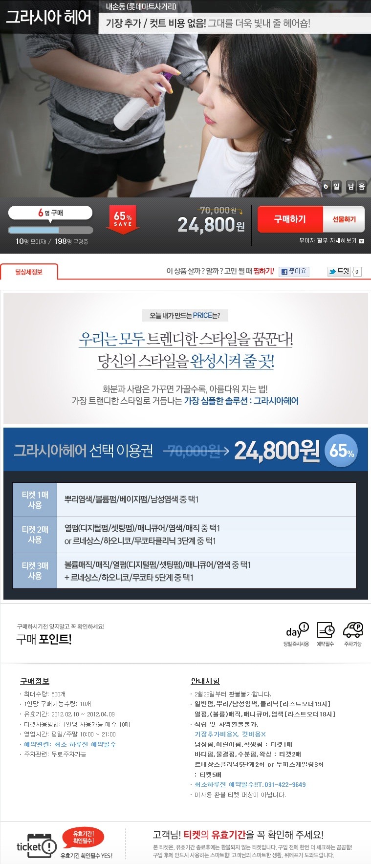 그라시아미용실 이미지