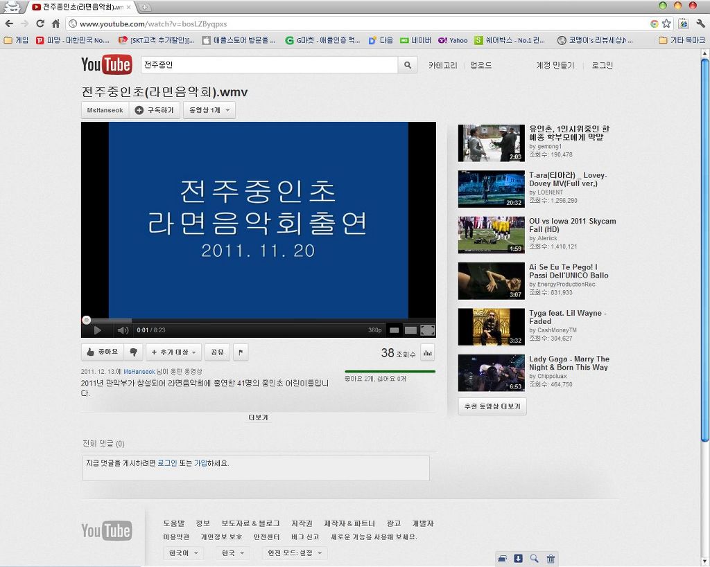 전주중인초등학교 이미지