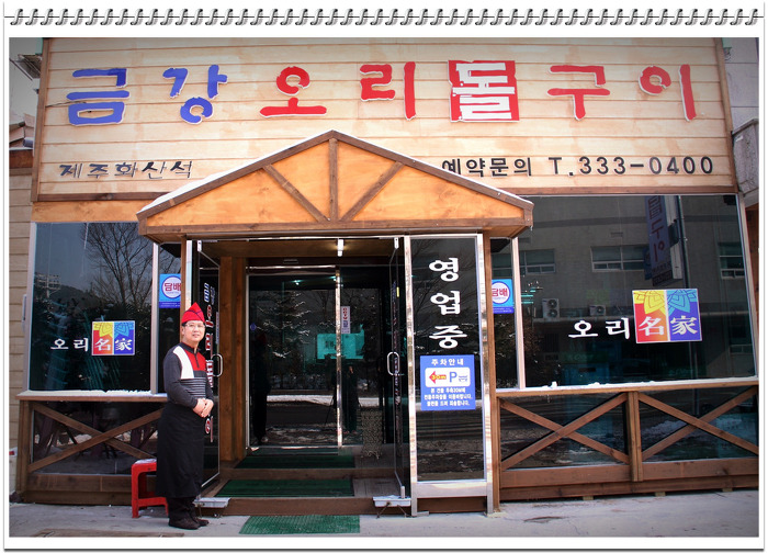 금강종합상사 이미지