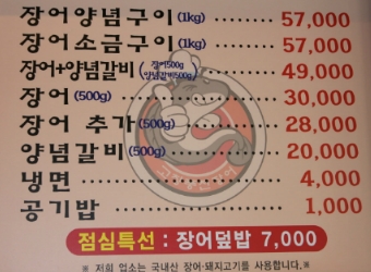 참장어 이미지