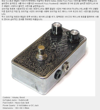이펙터 이미지
