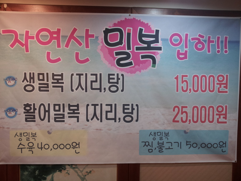 부산복집 이미지