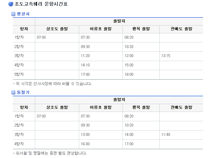 섬마을진도 이미지