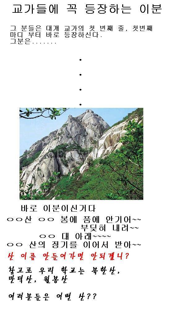 교가에 꼭 등장하는 이분.jpg | 인스티즈